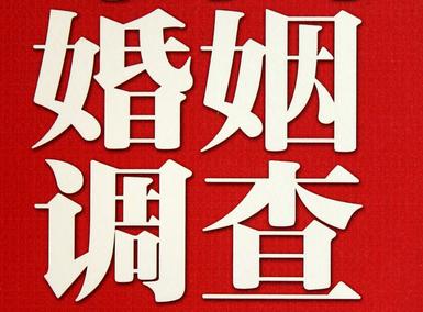 婚姻需要约束自己-长丰县私人调查